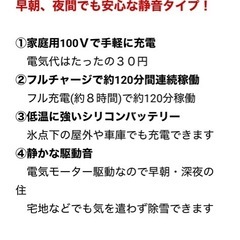 伊達郡☆充電式・除雪機・ハイド板☆②の画像