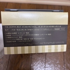 パックとヘアオイルセットの画像