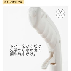 カインズ　フローリングスプレーワイパー　　の画像