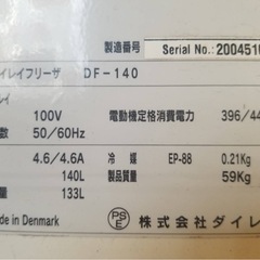 業務用冷凍庫
の画像