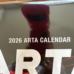 オートバックスのカレンダーの画像