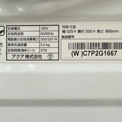 大阪送料無料★3か月保障付き★洗濯機★アクア★5kg★2023年★AQW-S5E2★IS-1025の画像