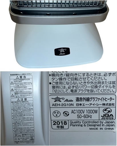 AEH-2G10N遠赤外線ヒーター Aladdin