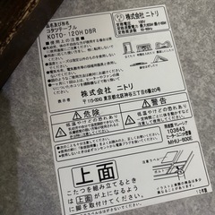 コタツテーブル　ニトリ KOTO-120 DBR ダイニングテーブル 120cmの画像