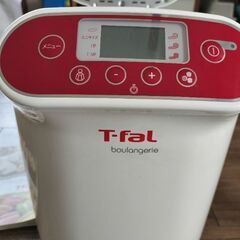 T-fal boulangerie ホームベーカリー 1.5斤の画像