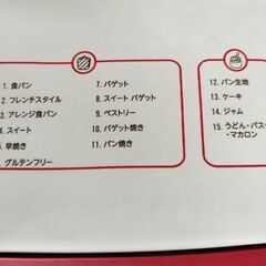 T-fal boulangerie ホームベーカリー 1.5斤の画像