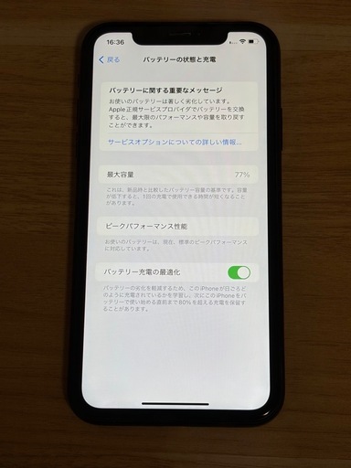 iPhone XR 64GB 本体 ブラック　SIMフリー 77%