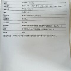 【新品未開封】ブルーノBRUNO　人感センサーパーソナルヒーター　ペールグリーンの画像