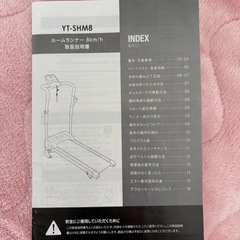 ルームランナーの画像