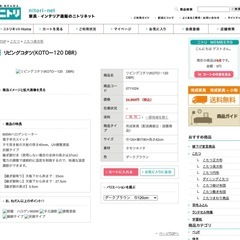 コタツテーブル　ニトリ KOTO-120 DBR ダイニングテーブル 120cmの画像