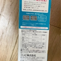 新品未開封　哺乳瓶　授乳なお手本、おまけ哺乳瓶付の画像