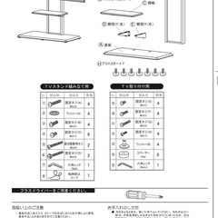 テレビ台の画像