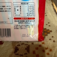 猫ちゃん食べ物セットの画像