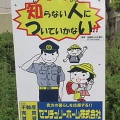 残1社様限定募集‼️  設置費.管理費無料❗️子ども見守り…