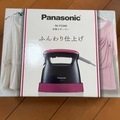 衣類スチーマーの画像