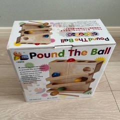 パウンドザボール　知育おもちゃの画像
