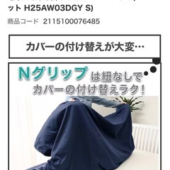 ニトリ　冬用　掛け布団カバー　シングル２枚の画像