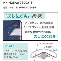 ニトリ　冬用　掛け布団カバー　シングル２枚の画像