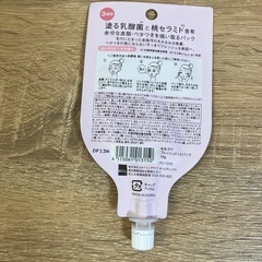 桃セラミドパックの画像