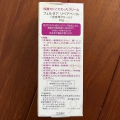 フェルゼア リペアベールの画像