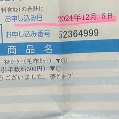 遠赤両面パネルヒーターの画像