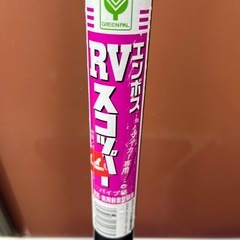 決まりました！除雪用品　スコッパー　短めの画像