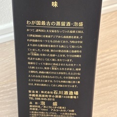 石川酒造場 • 泡盛 甕仕込5年古酒 30度の画像