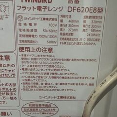 ツインバード　フラットタイプのミラーデザイン電子レンジの画像