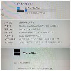 モンハンワイルズ最高設定 爆速ゲーミングPC Core-i7 RX7800XT SSD1TB メモリ32G Win11の画像