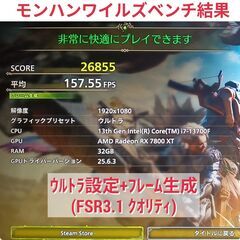 モンハンワイルズ最高設定 爆速ゲーミングPC Core-i7 RX7800XT SSD1TB メモリ32G Win11の画像