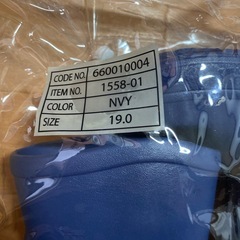 長靴　キッズ　19センチ　ネイビー　ブーツの画像