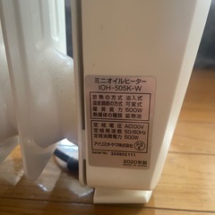 ミニオイルヒーターの画像