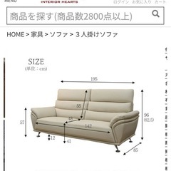 ハイバックソファ　　の画像