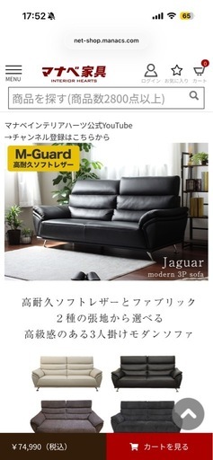 ハイバックソファ　　