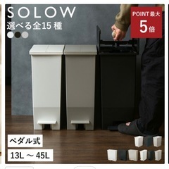 ペダル式45Lゴミ箱3色セット　ダストボックス　#決まりましたの画像