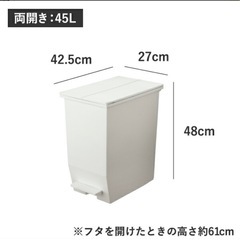 ペダル式45Lゴミ箱3色セット　ダストボックス　#決まりましたの画像