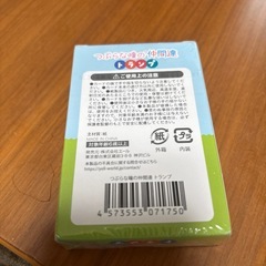 早い者勝ちにさせて下さい　トランプの画像