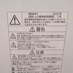 洗濯機　とうしばTOSHIBAの画像