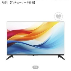 チューナーレステレビ