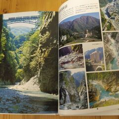 『グラフ 立山黒部アルペンルート』立山黒部貫光株式会社の画像