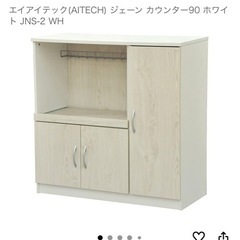 食器棚、レンジ台の画像