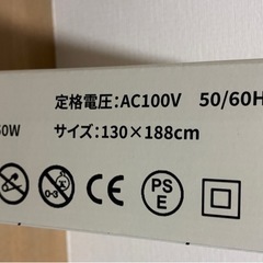 【新品・未使用】電気毛布【直接お取引限定】の画像