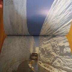 『立山黒部アルペンルート　グラフィックガイド』立山黒部貫光株式会社の画像