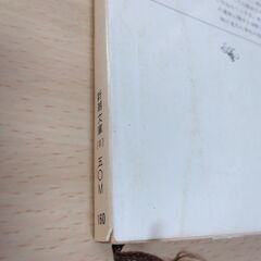 『美しい星』三島由紀夫　新潮文庫の画像