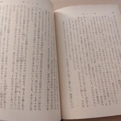 『美しい星』三島由紀夫　新潮文庫の画像