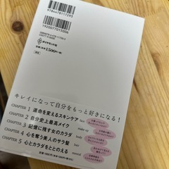 MEGUMI キレイはこれでつくれますの画像