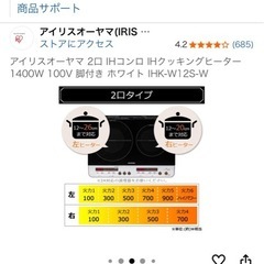 IHクッキングヒーター2口の画像