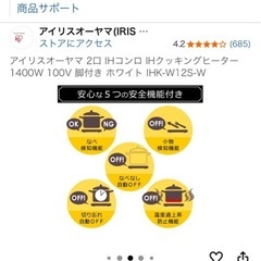 IHクッキングヒーター2口の画像