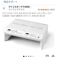 IHクッキングヒーター2口の画像