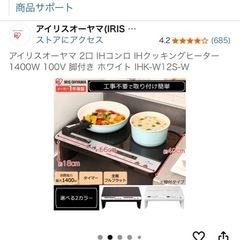 IHクッキングヒーター2口の画像